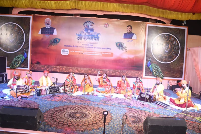 जावद में भव्यता से मनाया गया ‘श्रीकृष्ण पर्व’